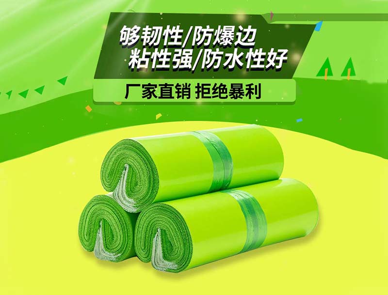 麻山果绿色快递袋-03