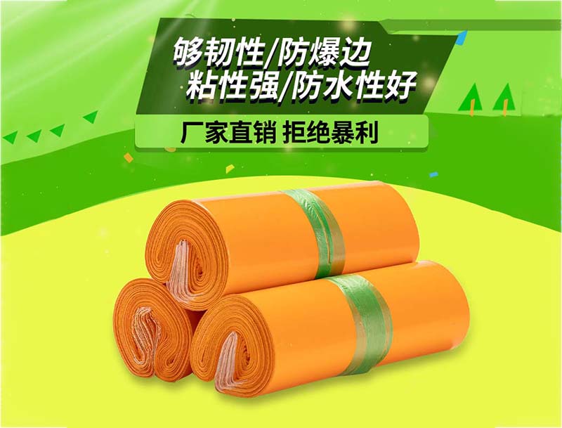 麻山橙色快递袋-03