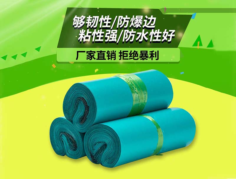 麻山绿色快递袋-04