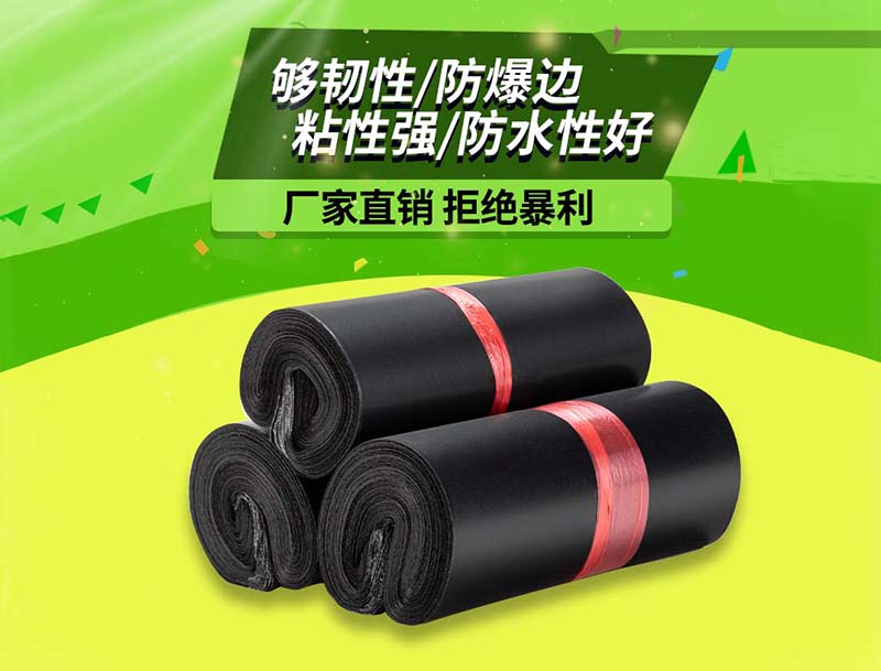 麻山黑色快递袋-06