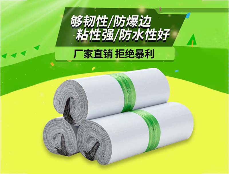 麻山白色快递袋-03